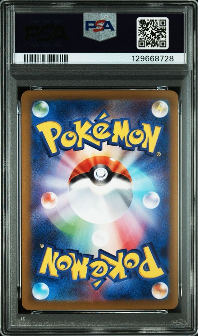 【連番】ピカチュウ ur psa10