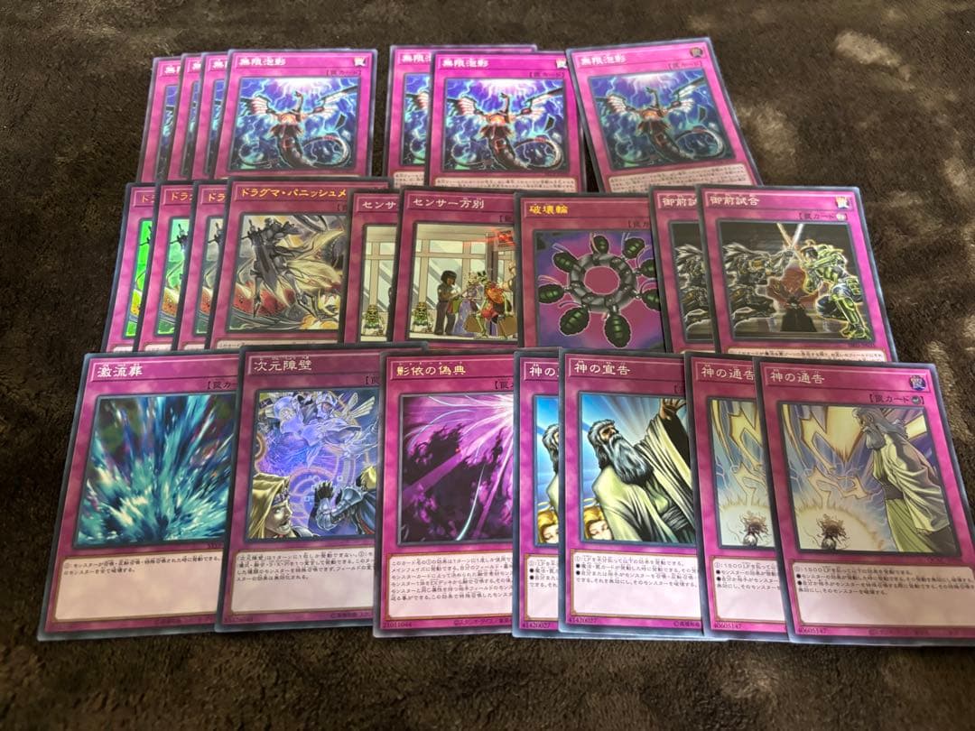 遊戯王　引退品　レア以上