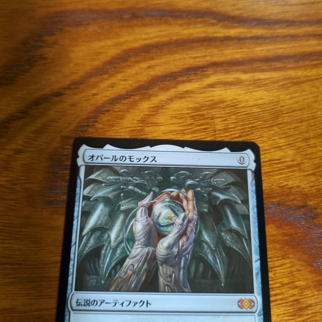 オパールのモックス　日本語版　MTG シングル