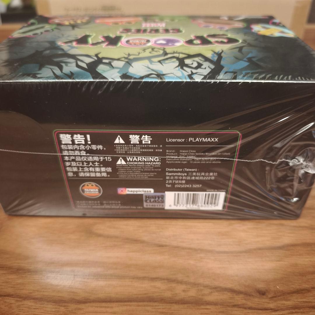 新品未開封　Happi CLass 　SPOOKY SERIES　バーガー君