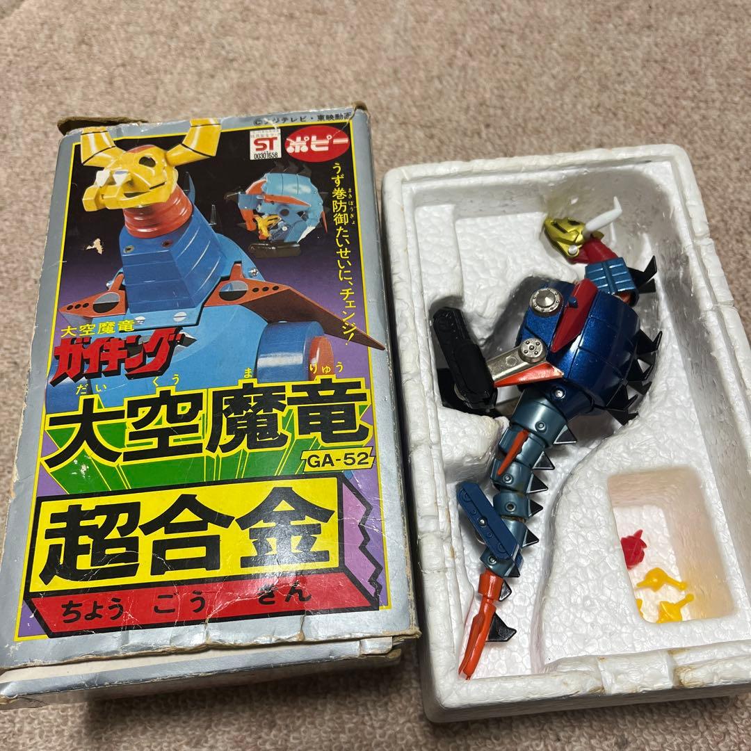 大空魔竜　超合金　ガイキング