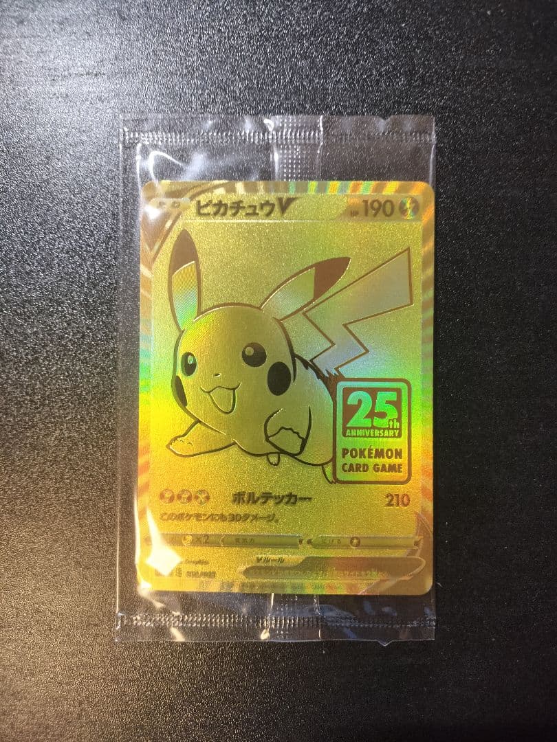 ゴールデンピカチュウ　ピカチュウV　s8a-g　001/015