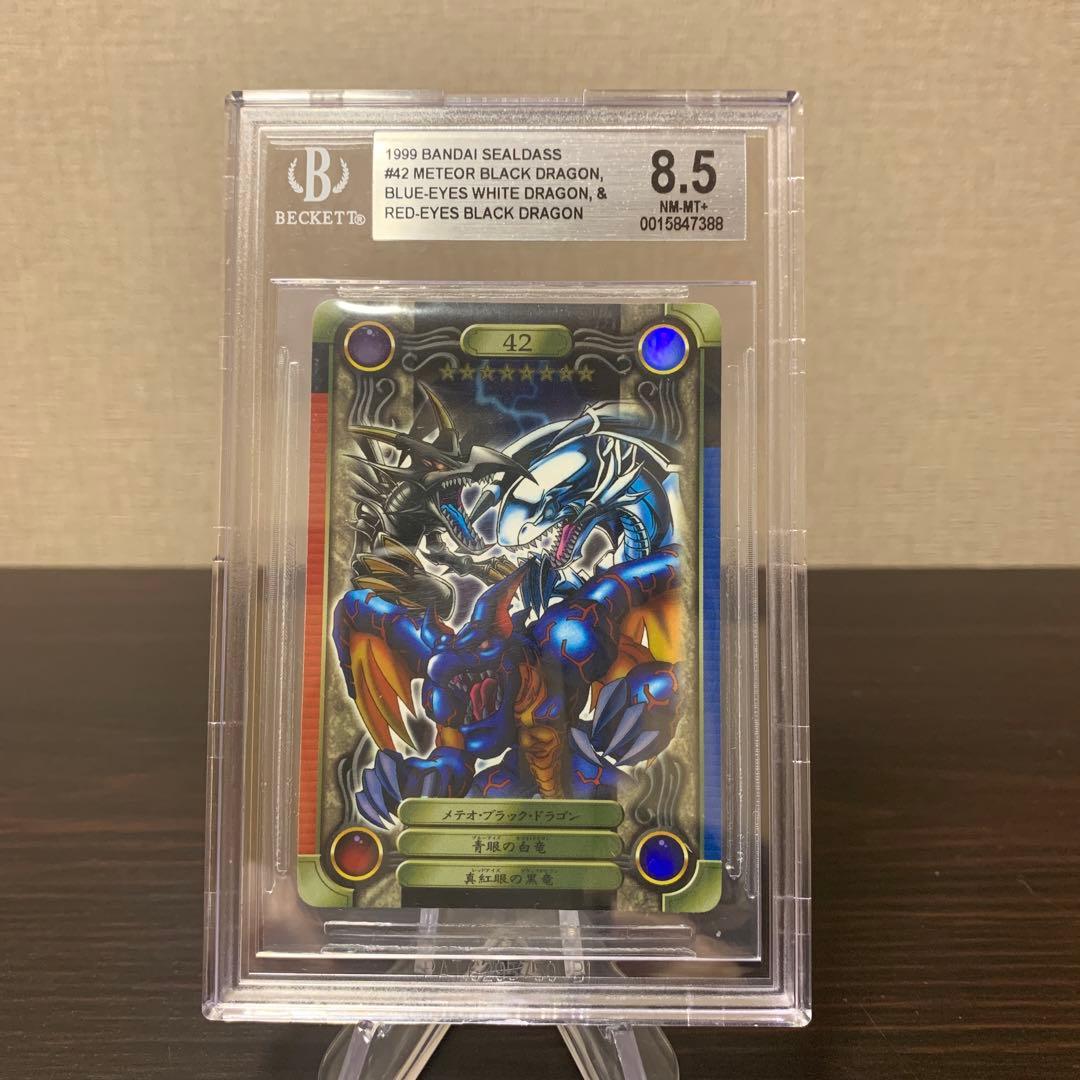 遊戯王シールダス　メテオブラックドラゴン、青眼の白竜、真紅眼の黒竜　BGS8.5