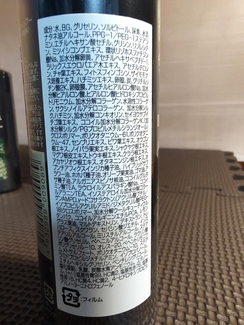 5b21★新品未使用♪ヘアボーテ ボタニカルカラークリームシャンプー 4本セット