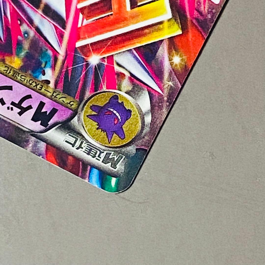 ポケモンカード　MゲンガーEX　プロモ　引退品　bw 旧裏　xy まとめ