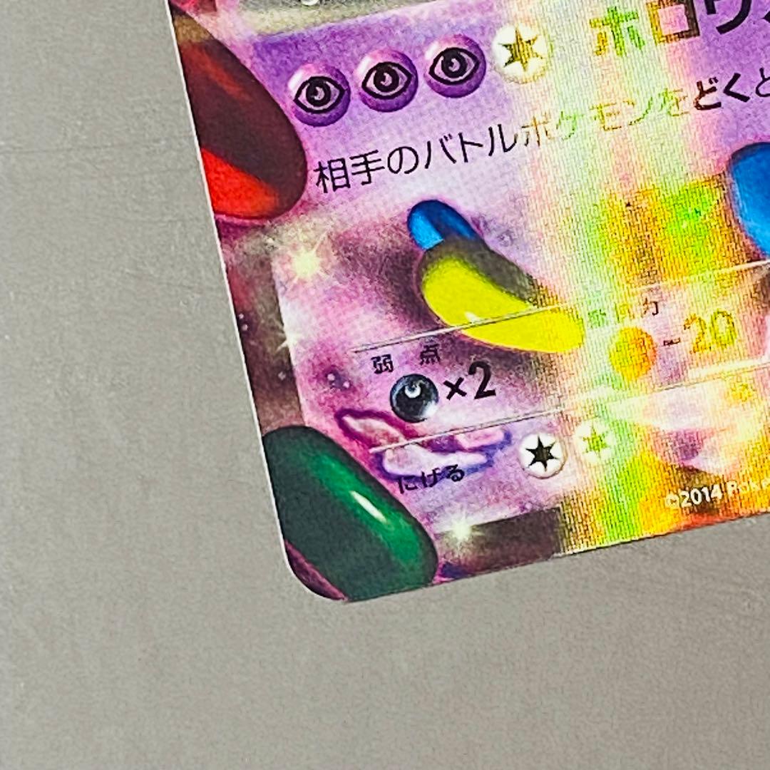 ポケモンカード　MゲンガーEX　プロモ　引退品　bw 旧裏　xy まとめ