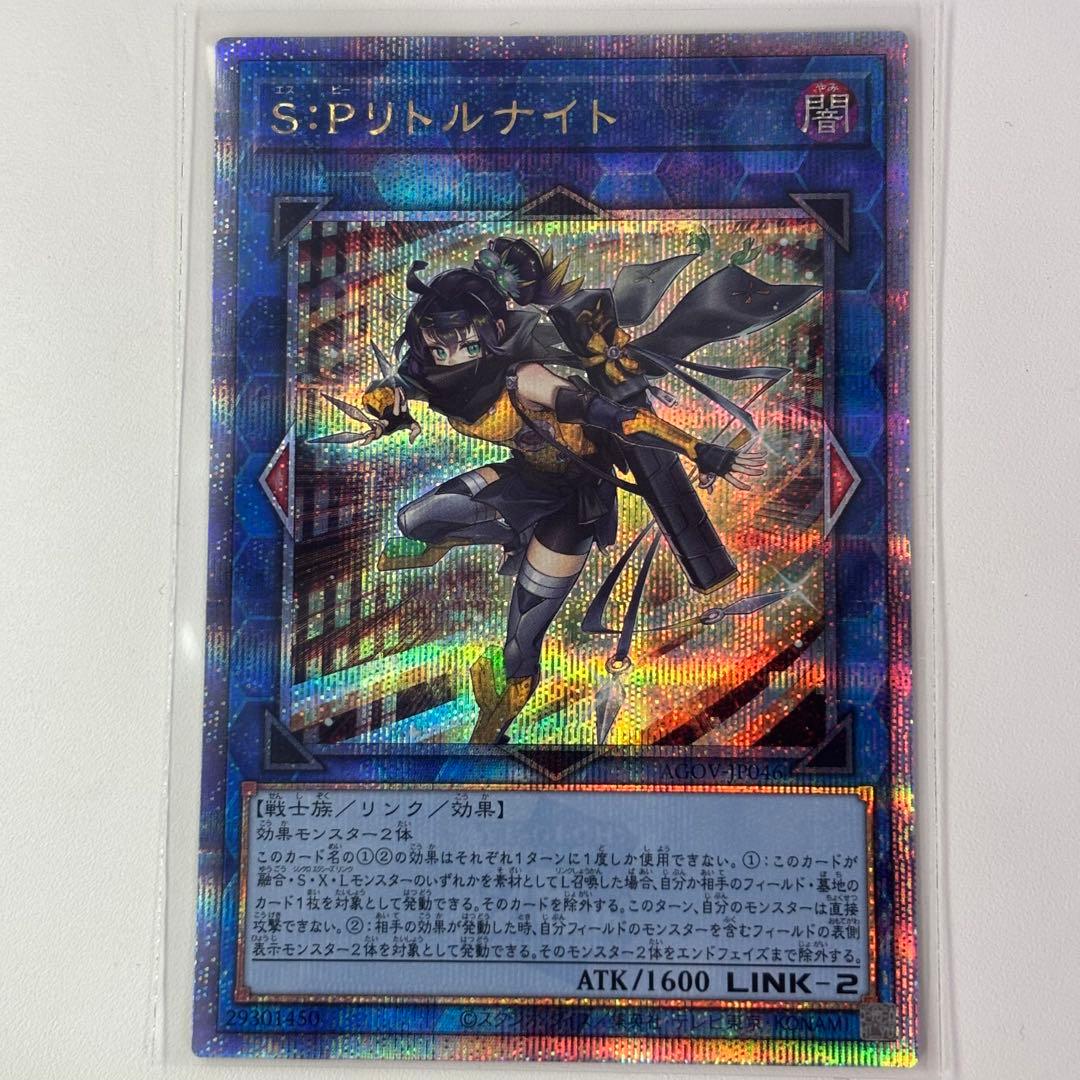 遊戯王カード　SPリトルナイト　25th　SP　リトルナイト　クオシク　QCレア