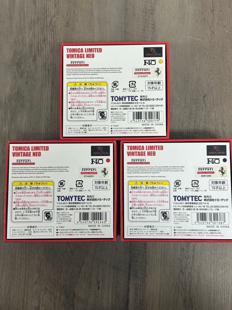 TOMICA LIMITED VINTAGE NEO F40 3個セット