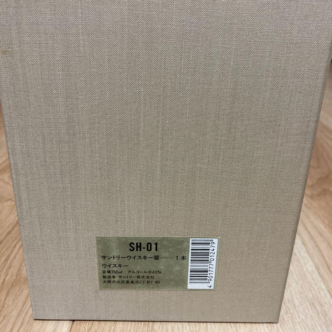 【サントリー 響】750mL  ゴールドキャップ裏ラベル金