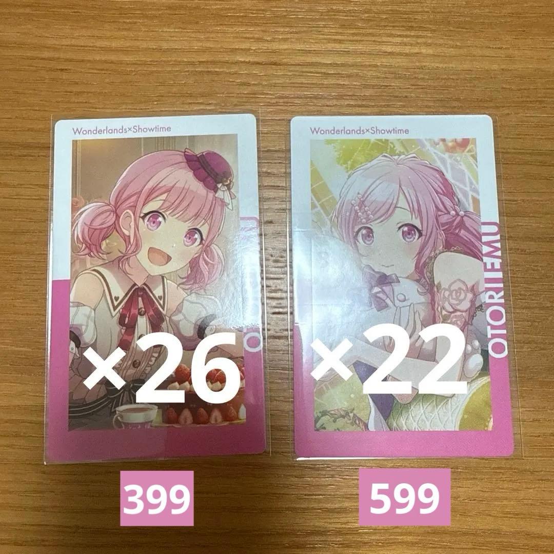 プロジェクトセカイ　プロセカ　epickカード　エピカ　鳳えむ　まとめ売り