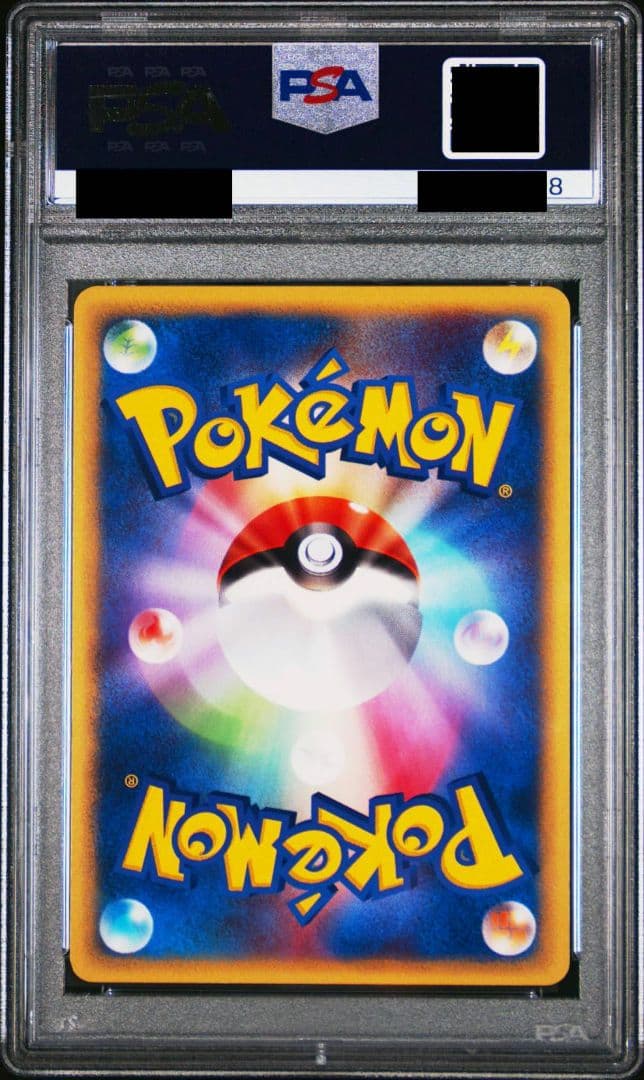 リングマ カードe PSA10