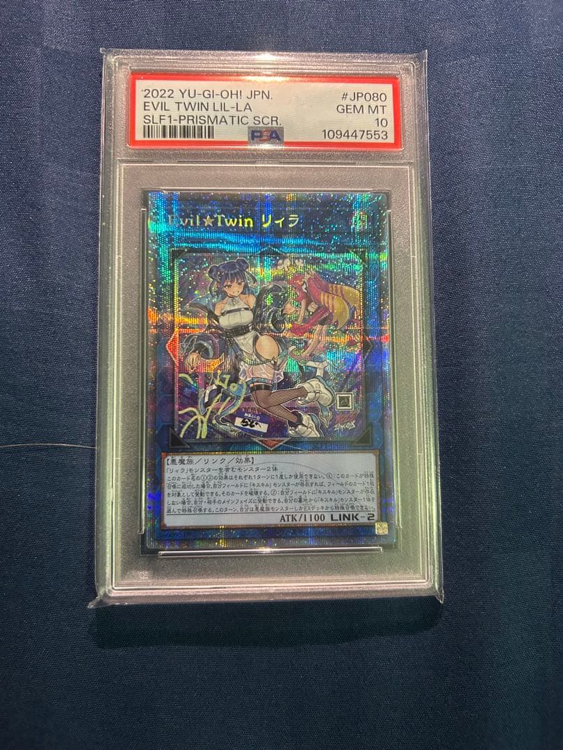 Evil★Twin リィラ プラズマティックシークレットレアPSA10