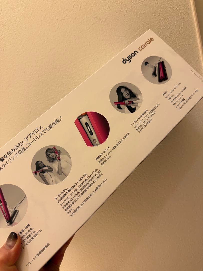 ダイソン Dyson Corrale ヘアアイロン ストレートアイロンほぼ新品！
