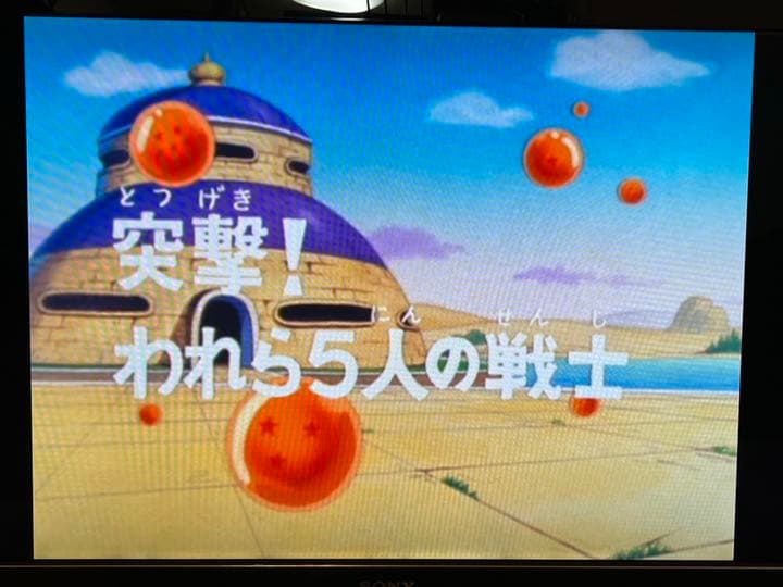 ドラゴンボール 原画 アニメ プーアル ドラキュラマン