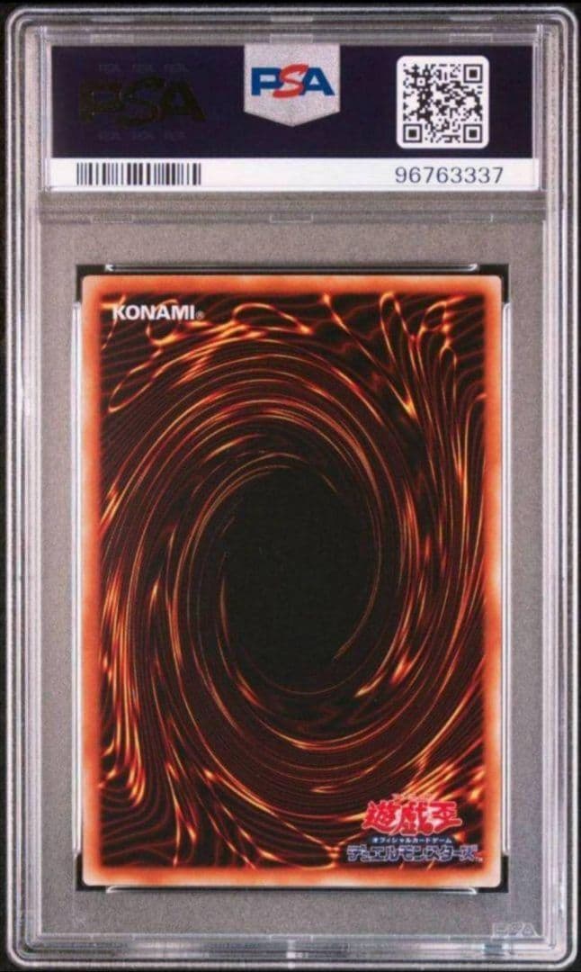 PSA10 進化の繭 遊戯王初期カード