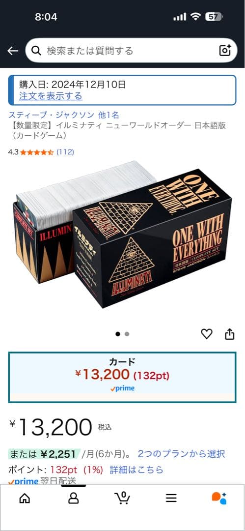 未使用品　イルミナティカード　日本語版　ニューワールドオーダー