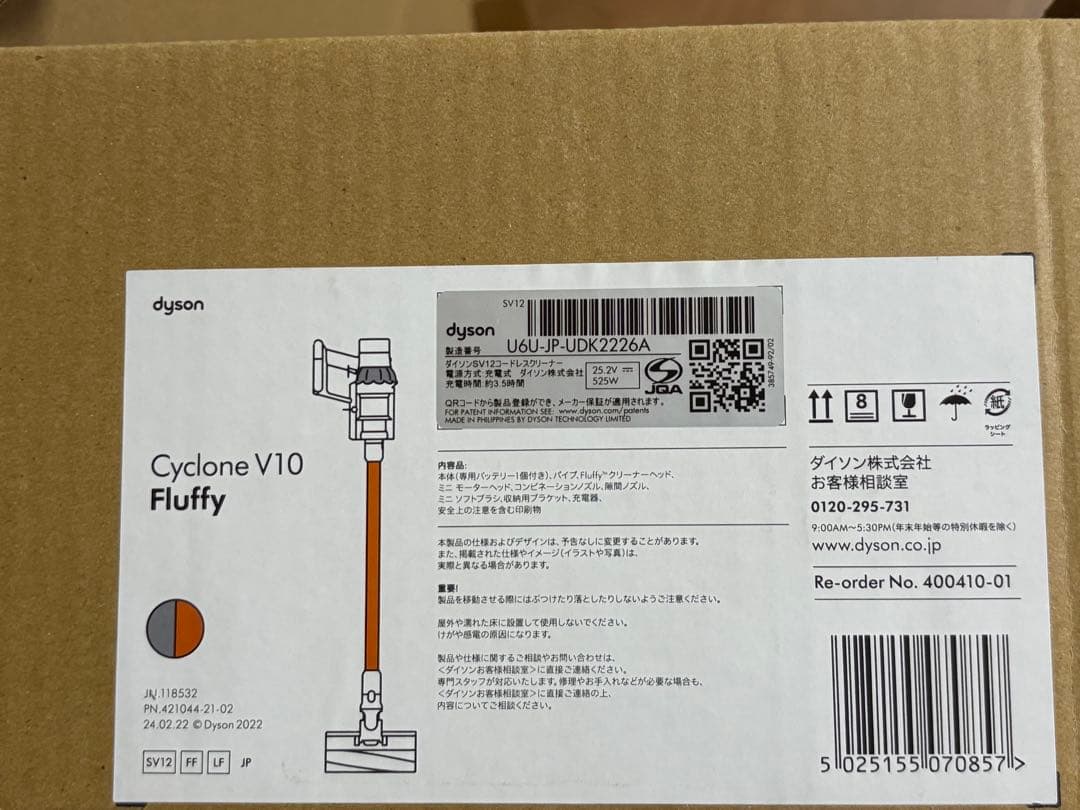Dyson ダイソン V10 Fluffy SV12 掃除機　家電