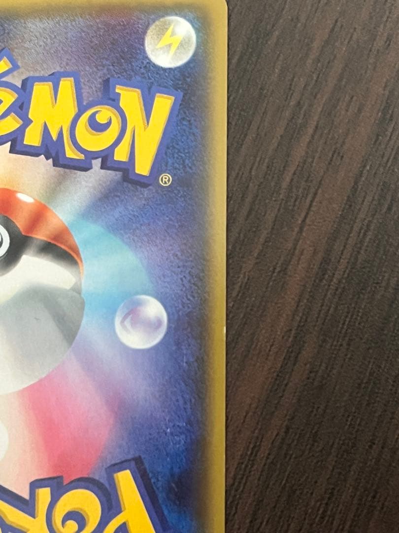 MレックウザEX UR XY7 バンデットリング 095/081