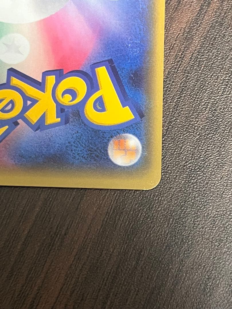 MレックウザEX UR XY7 バンデットリング 095/081