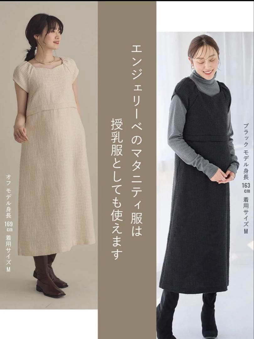 【新品タグ付】ツィードパフスリーブワンピース ジャケット マタニティ・授乳服