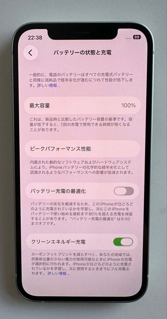 iPhone 12 128GB グリーン SIMフリー
