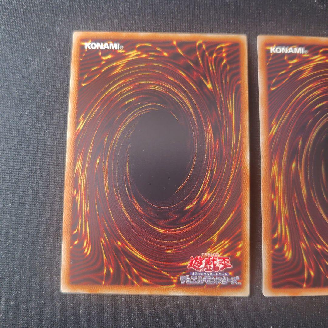 遊戯王 墓穴の指名者 20thシークレット 2枚セット