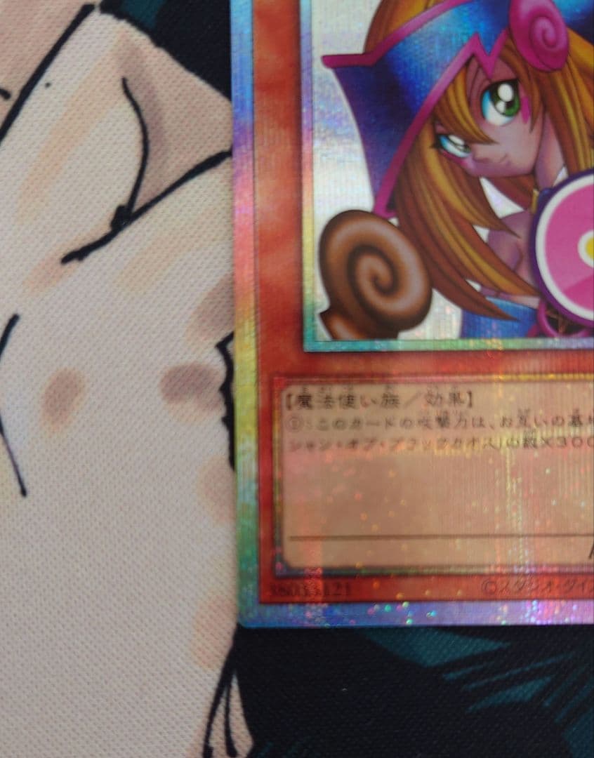 遊戯王　ブラックマジシャンガール　スタンプエディション　プリシク　プリズマ