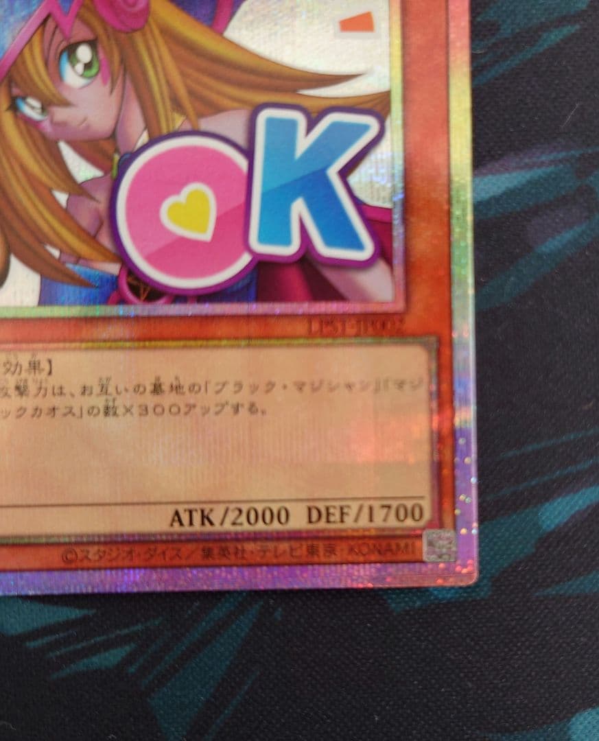 遊戯王　ブラックマジシャンガール　スタンプエディション　プリシク　プリズマ