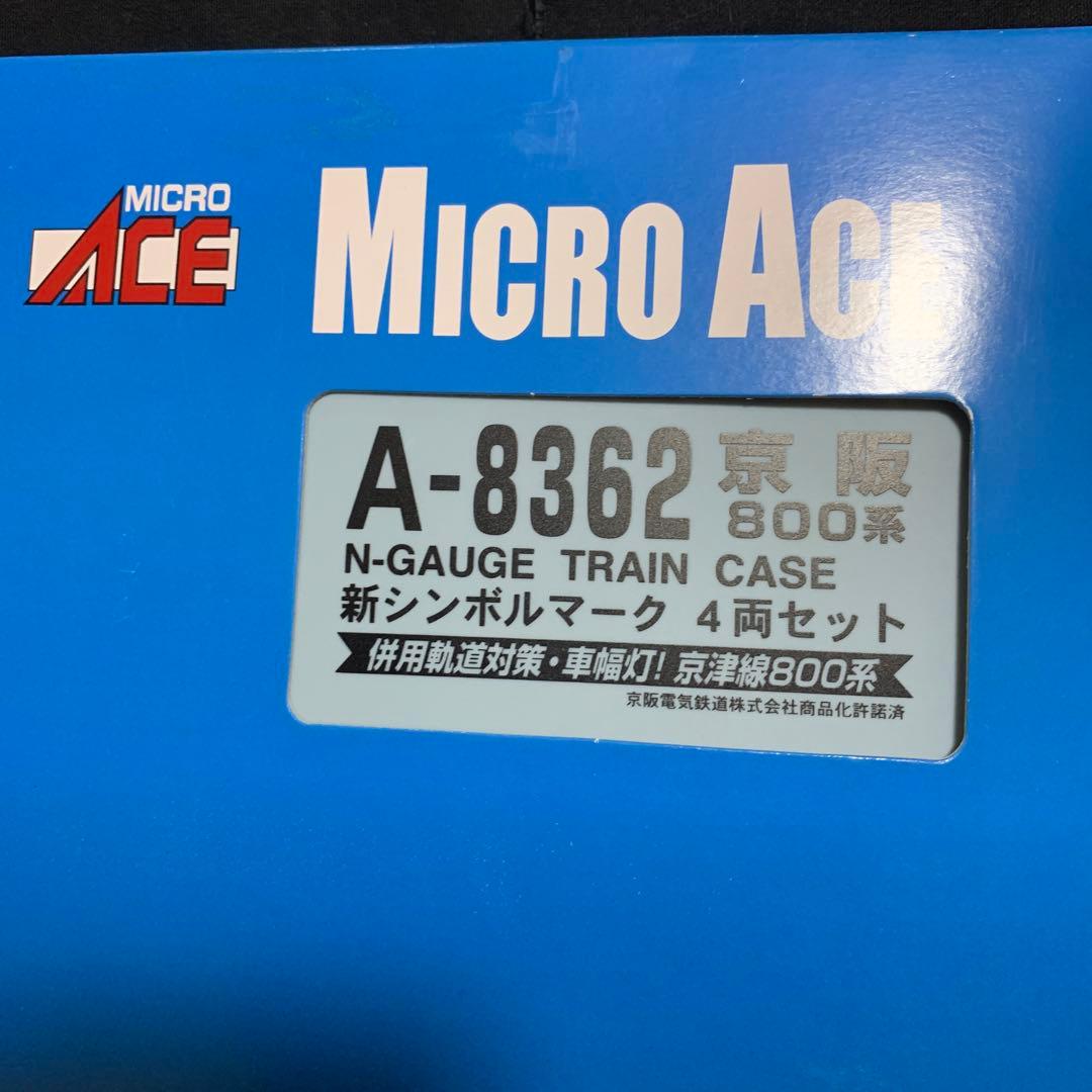 マイクロエース　A-8362 京阪800系　新シンボルマーク　4両セット