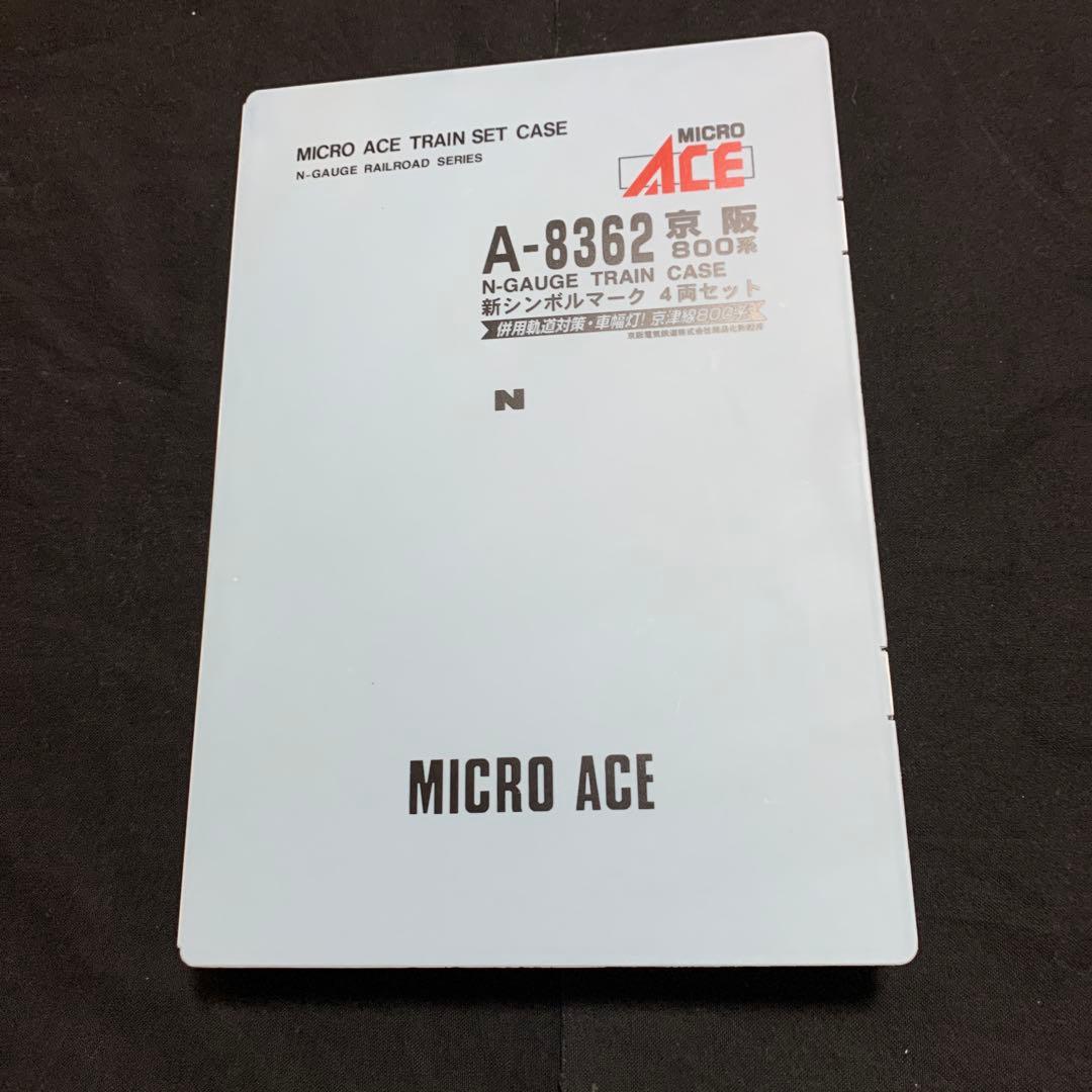 マイクロエース　A-8362 京阪800系　新シンボルマーク　4両セット
