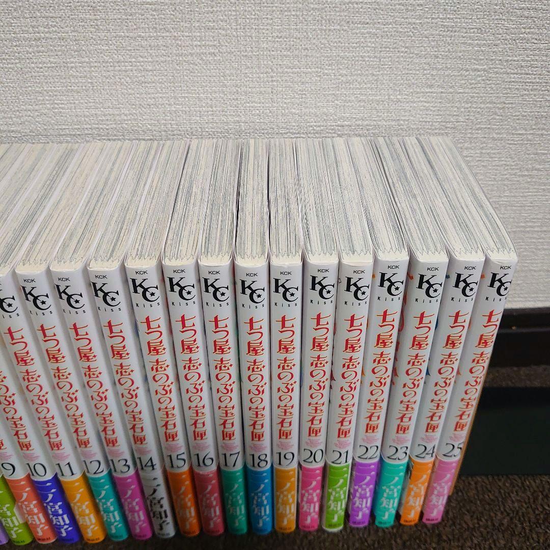 美品【全巻帯付】漫画七つ屋志のぶの宝石匣1〜25巻最新刊既刊全巻セット二ノ宮知子