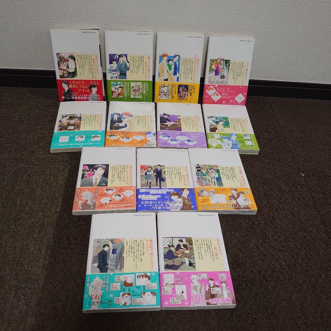 美品【全巻帯付】漫画七つ屋志のぶの宝石匣1〜25巻最新刊既刊全巻セット二ノ宮知子