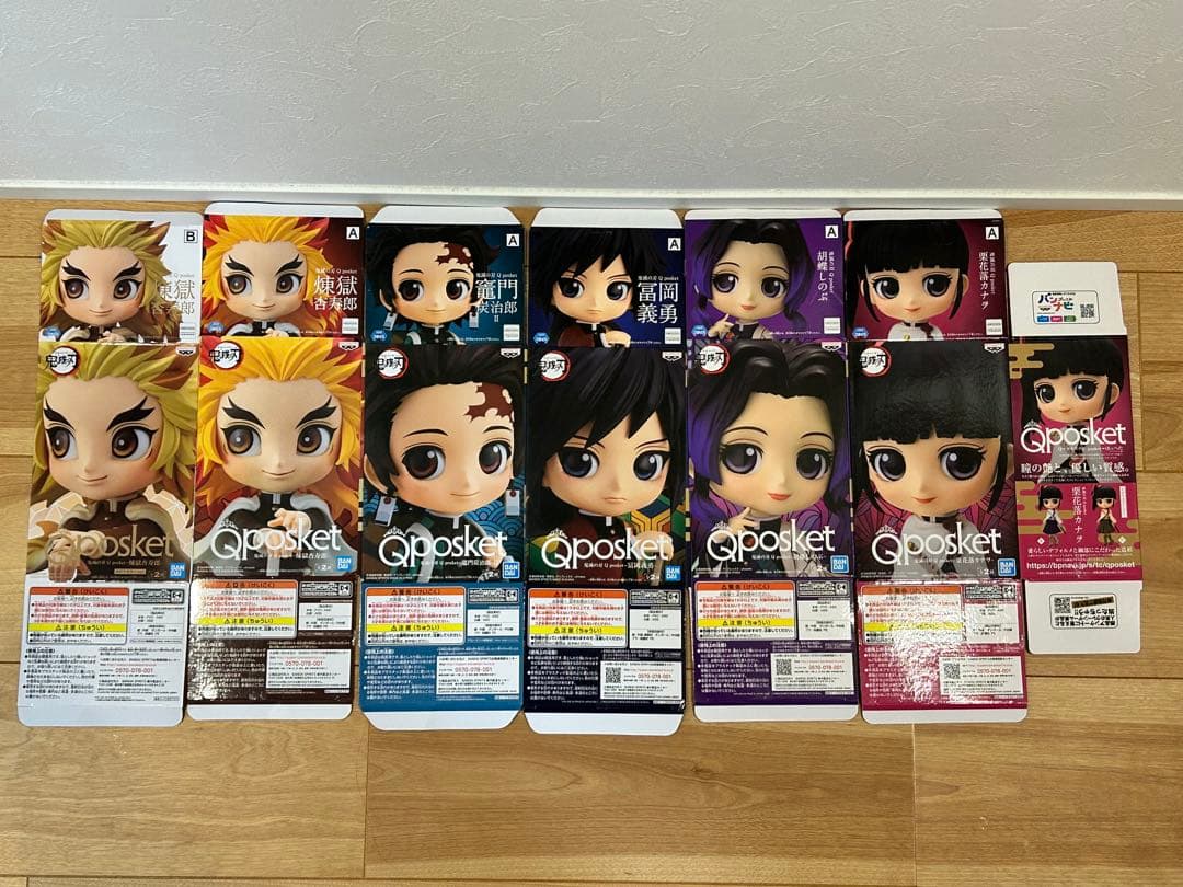 鬼滅の刃 Qposket 21体セット 箱あり