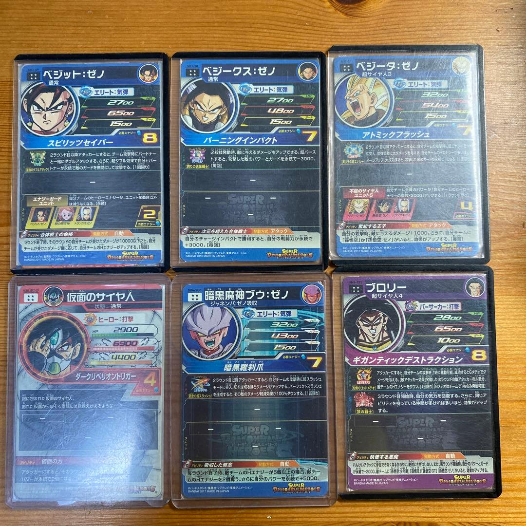 ドラゴンボールヒーローズ6枚星４