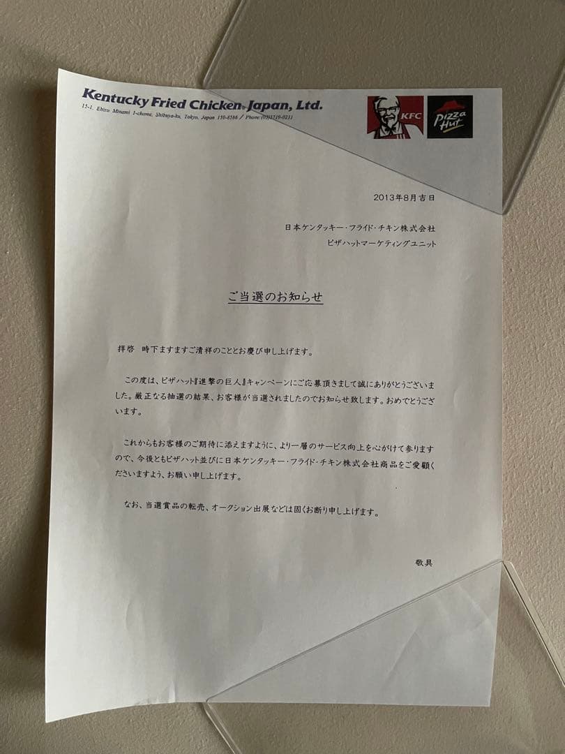 進撃の巨人　エレン, ミカサ, アルミン 声優 サイン入りポスター 当選　抽プレ