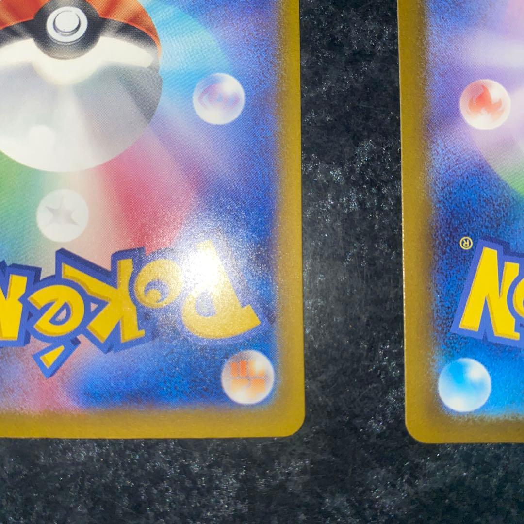 ピカチュウEX sar 2枚セット メガドリーム