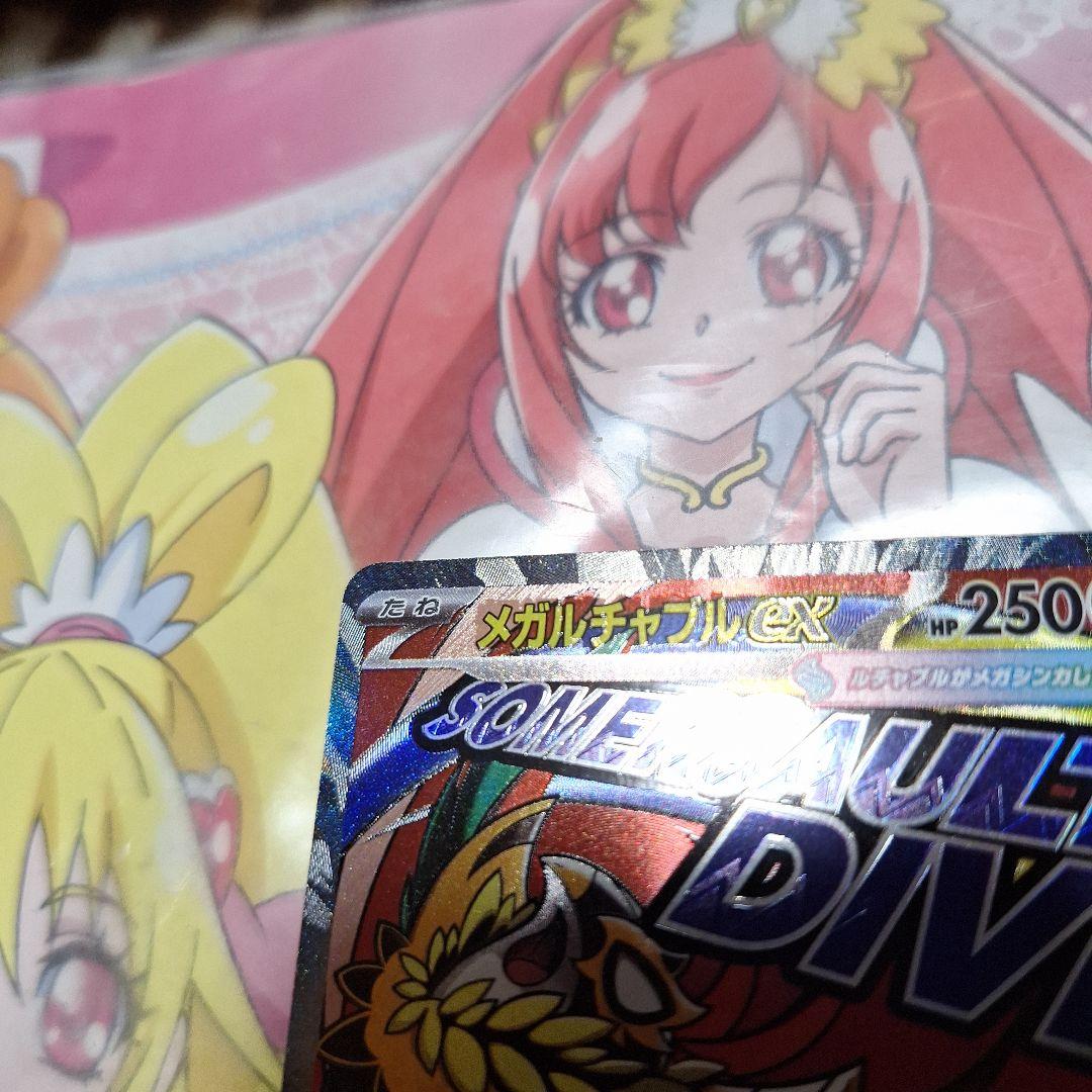 ポケモンカードゲーム　メガルチャブルex　MA　中国語箔押しエラー