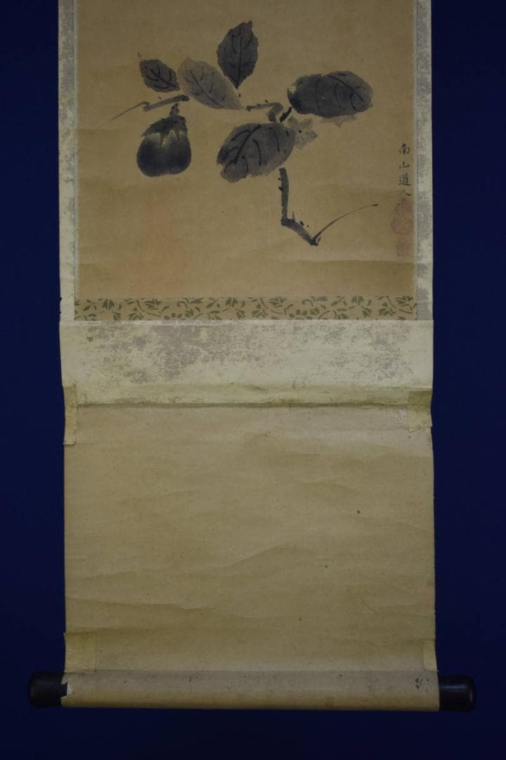 複製/松花堂/南山道人/茄子/工芸/杉共箱付/布袋屋掛軸HI-172