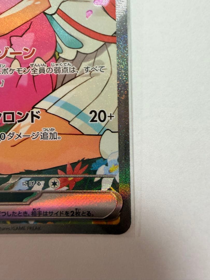 リーリエのピッピ ex sar スタートデッキ100