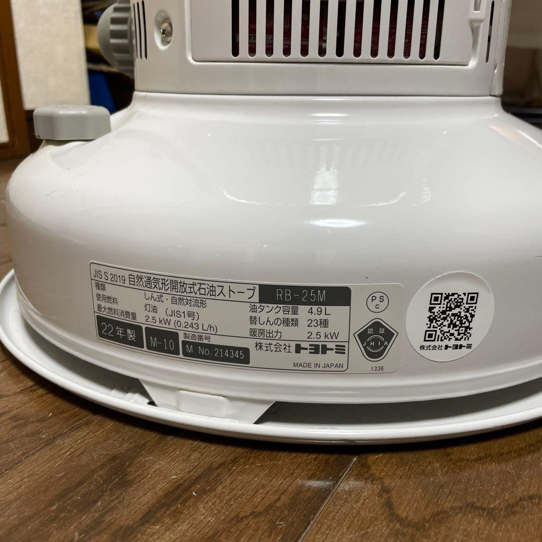 トヨトミ レインボーストーブ RB-25M