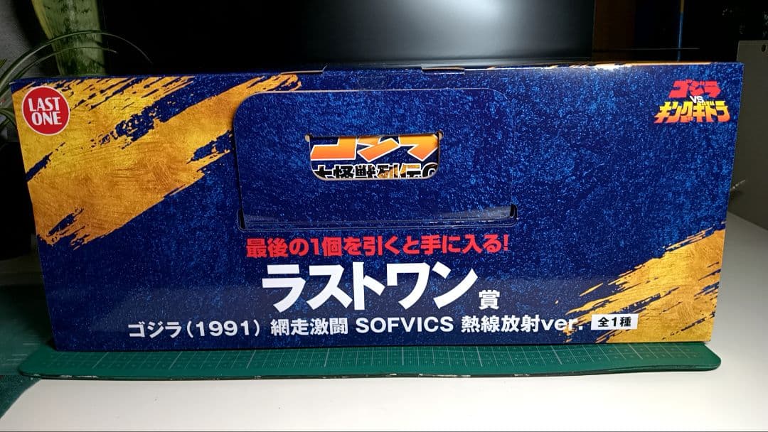 一番くじ ゴジラ 大怪獣列伝G ラストワン賞 ゴジラ1991 熱線放射ver.