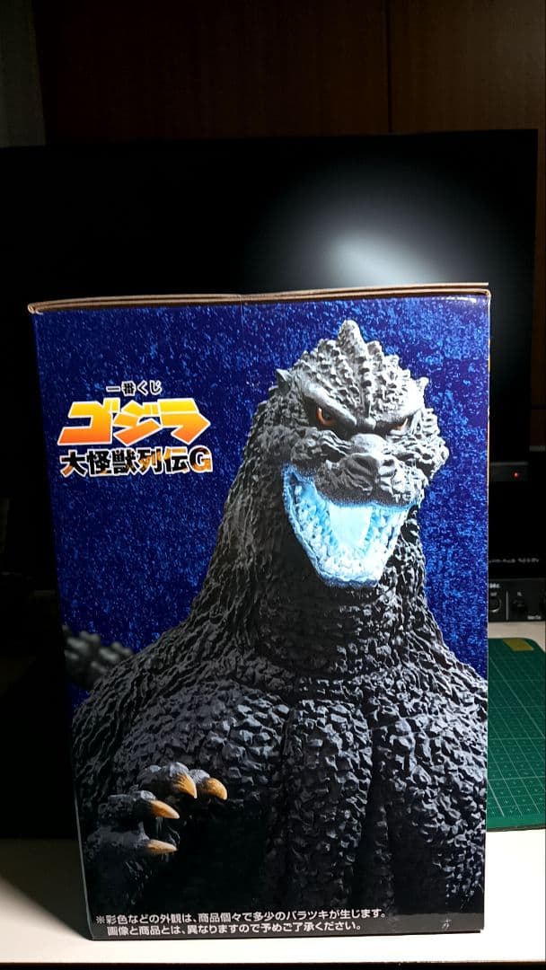 一番くじ ゴジラ 大怪獣列伝G ラストワン賞 ゴジラ1991 熱線放射ver.