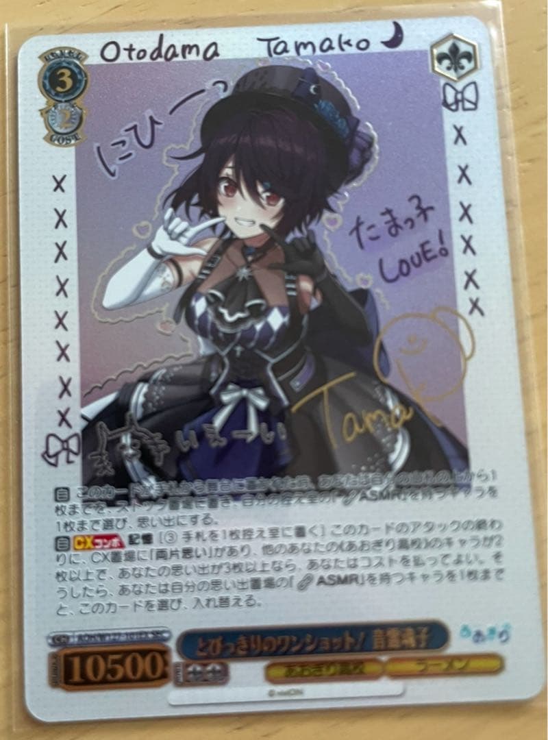 ヴァイス あおぎり高校　とびっきりのワンショット！ 音霊 魂子 SEC