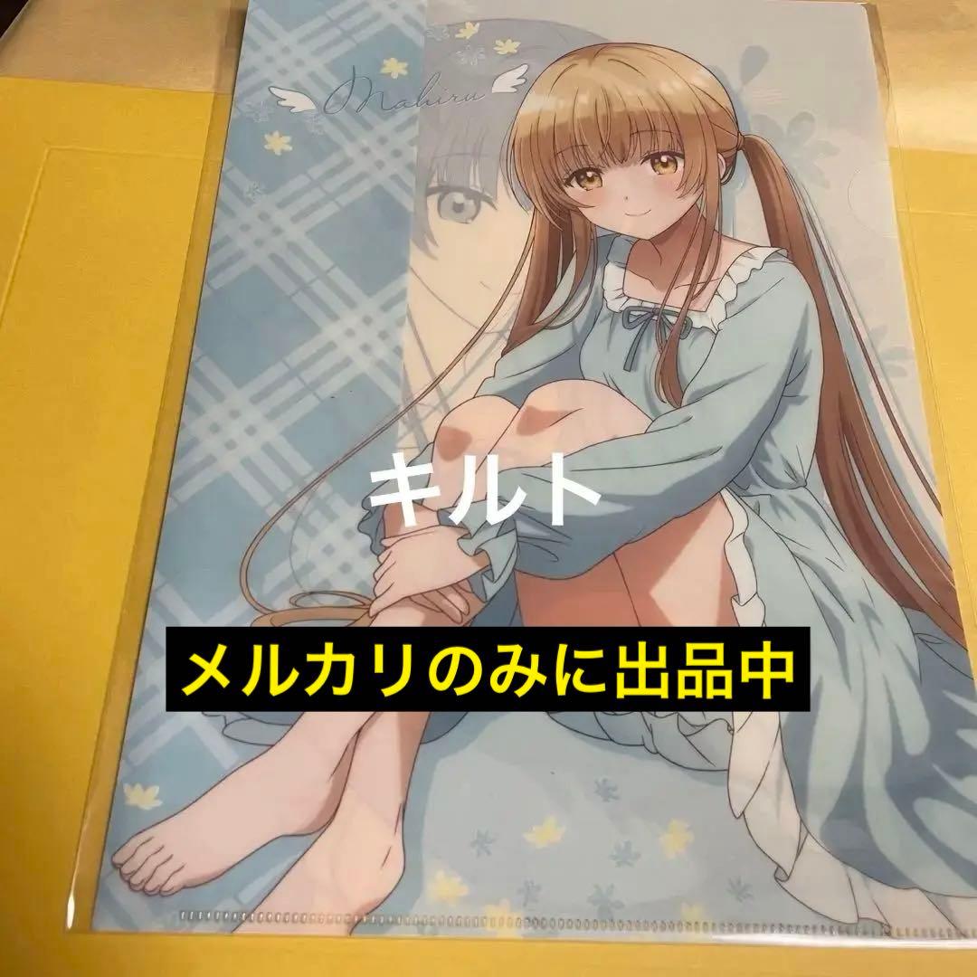 お隣の天使様 クリアファイル 椎名真昼 描きおろしイラスト