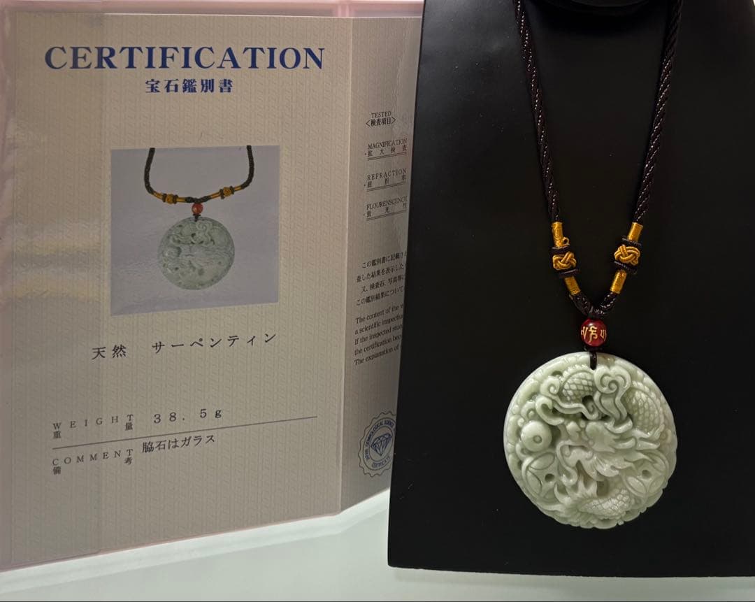 Yamaguchi Jr（ 天然サーペンティン 龍神ペンダント（岫玉石）