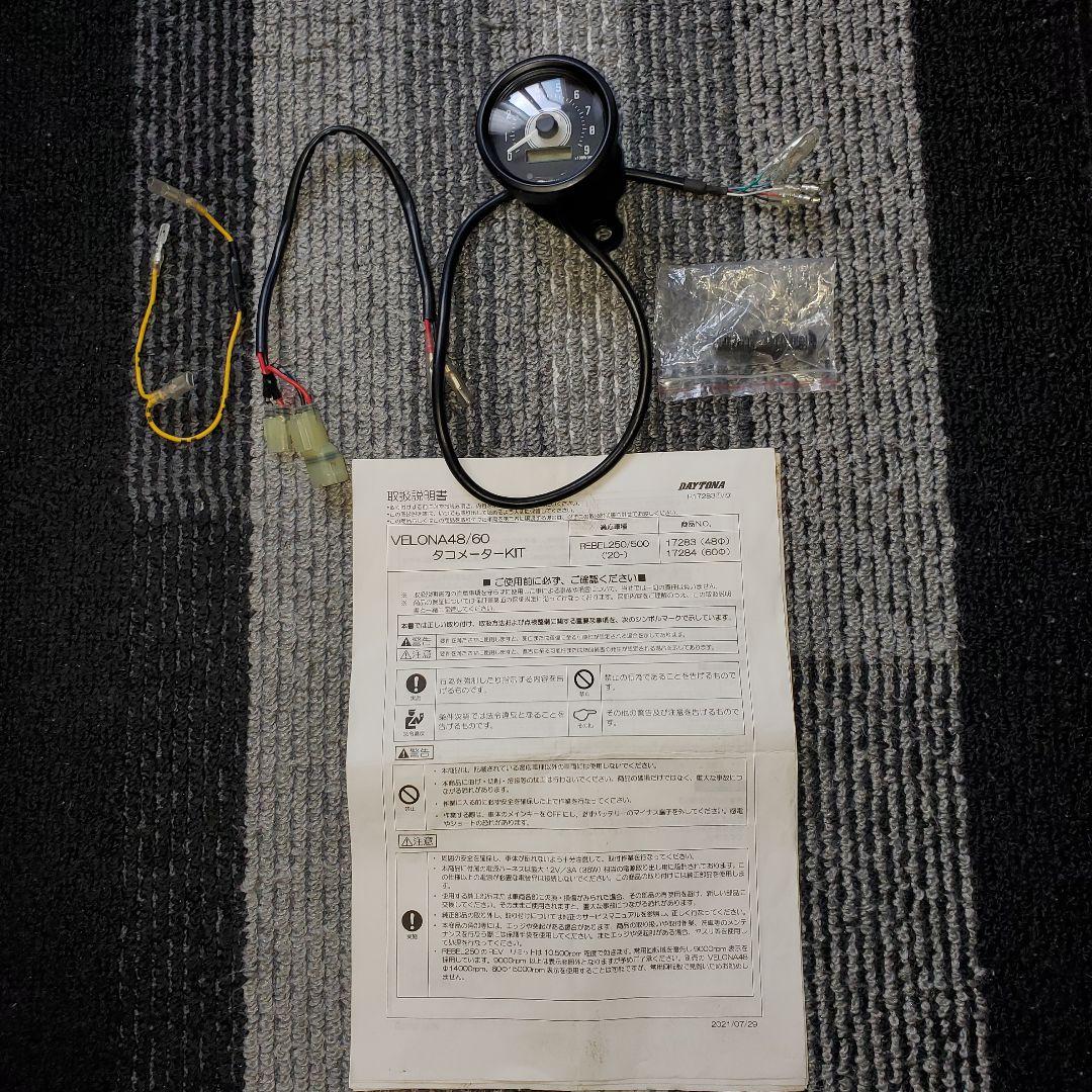 レブル250 DAYTONAタコメーター