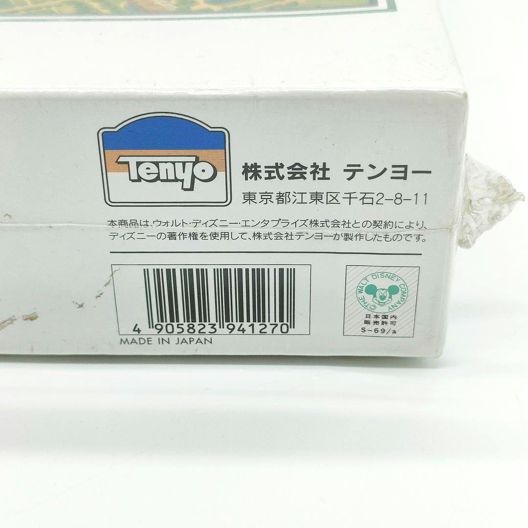 廃盤☆Disney スカイランデヴー ジグソーパズル 1000ピース テンヨー