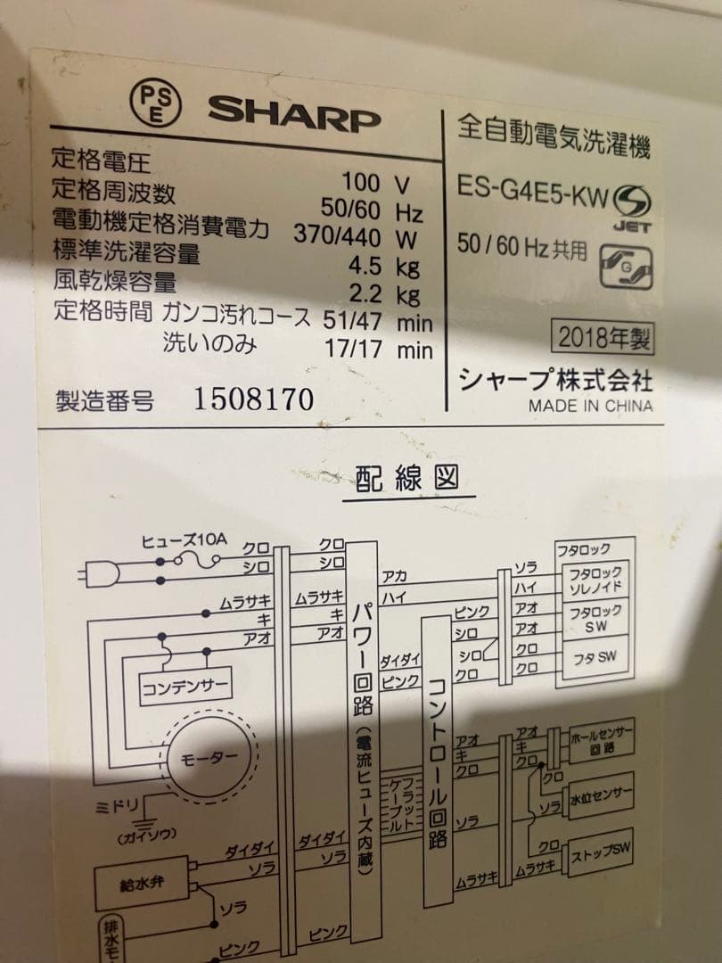 家電3点セット / SHARP 冷蔵庫 洗濯機 電子レンジ