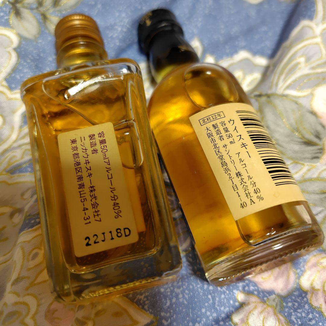 北杜、竹鶴、12年、古酒ミニボトル50ml