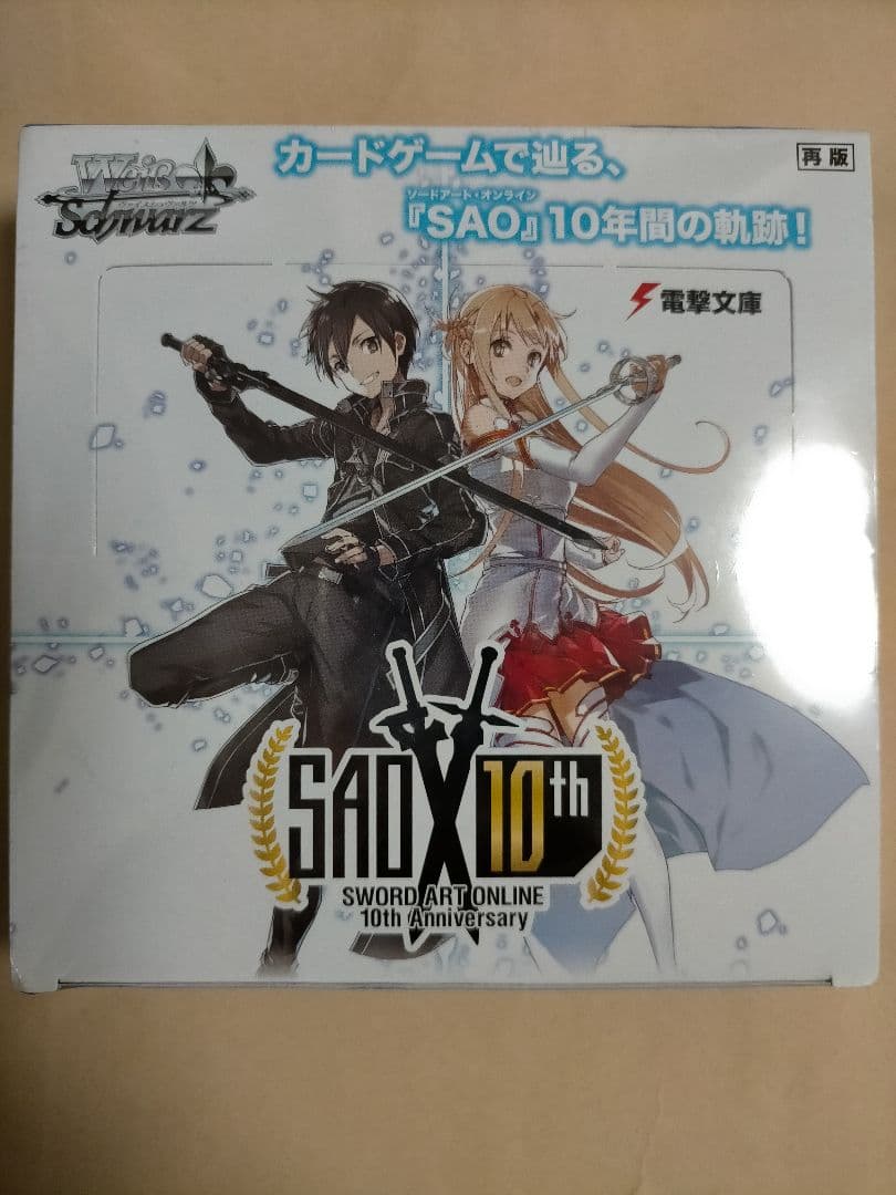 WS ヴァイスソードアート・オンライン 10th Anniversary 未開封